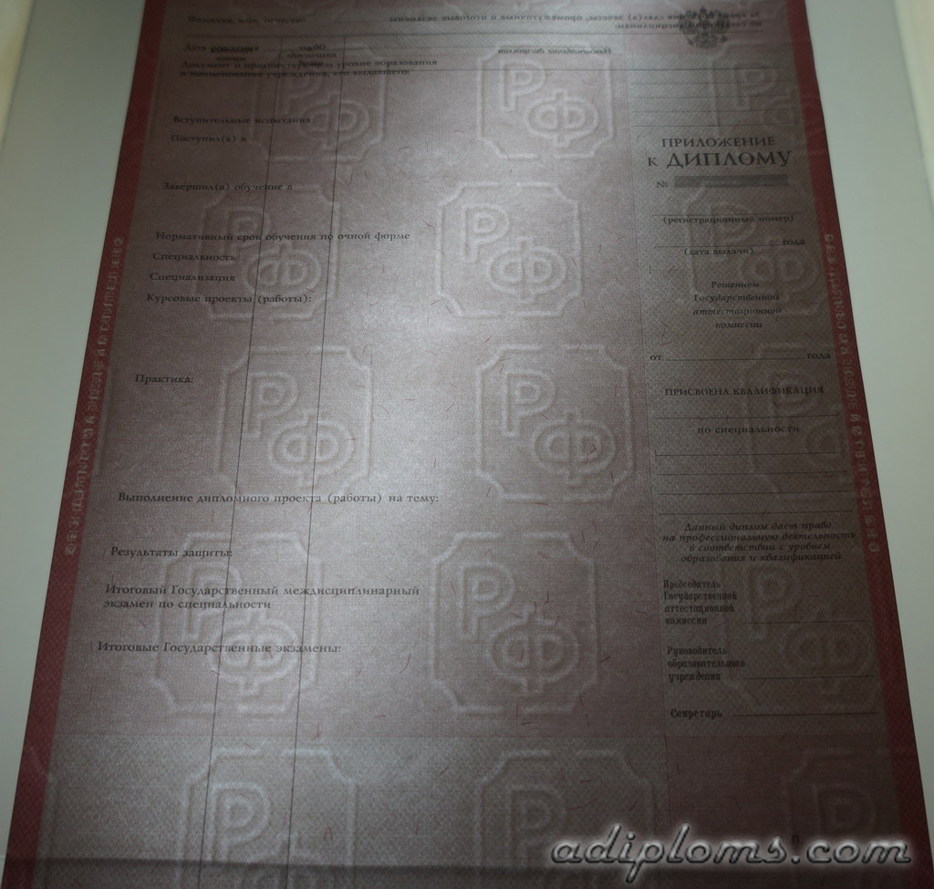 Диплом техникума, колледжа 2004-2006 Фото Диплом техникума, колледжа 2004-2006 Фото